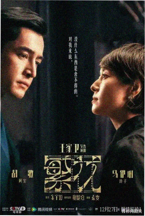 星空影视都市剧集 长夜灯火 卡片封面