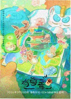 星空影视治愈动画 云上课堂 卡片封面