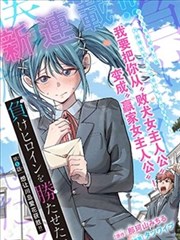 星空影视人气榜单漫画 小满手帖 封面